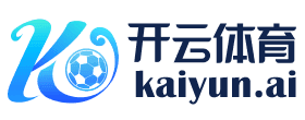 开云官网-kaiyun(中国)实时体育竞猜平台-官方在线入口 开云官网-kaiyun(中国)实时体育竞猜平台-官方在线入口