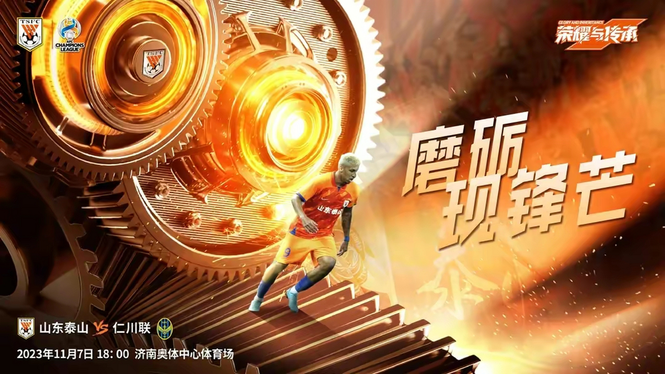 包含拜仁慕尼黑关键时刻伤情更新，志在亚冠名次提升，更衣室稳定，数据趋势出现新变化的词条